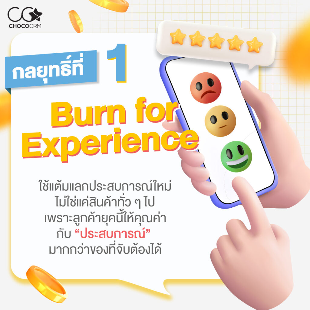 Burn for Experience