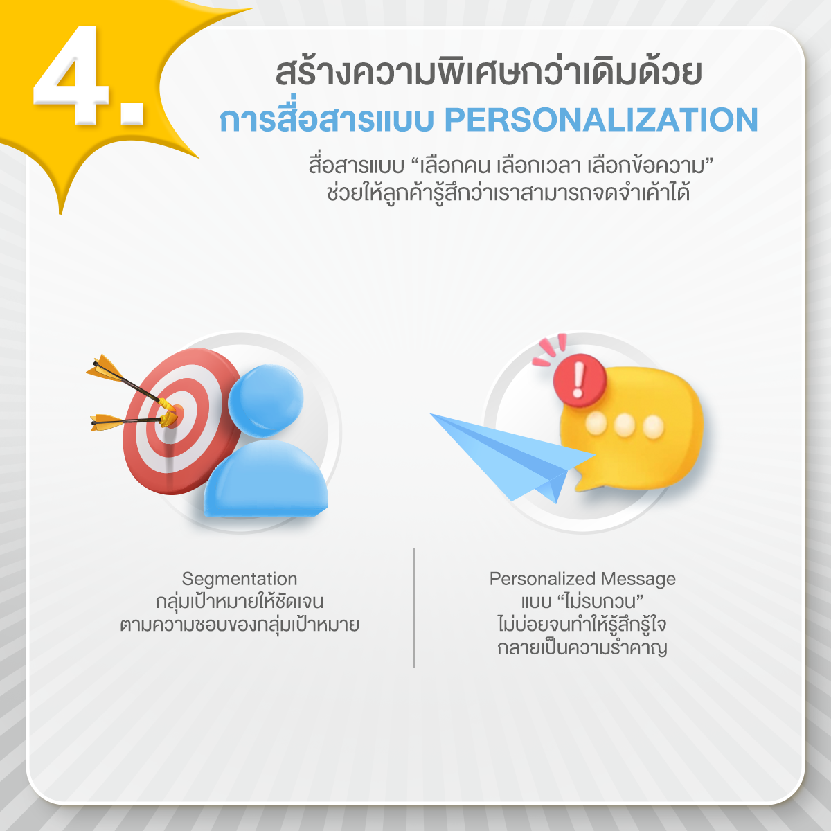 Experience_Impact_4