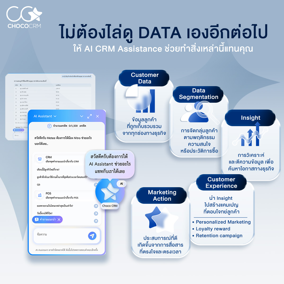 AI CRM Assistance_UI1