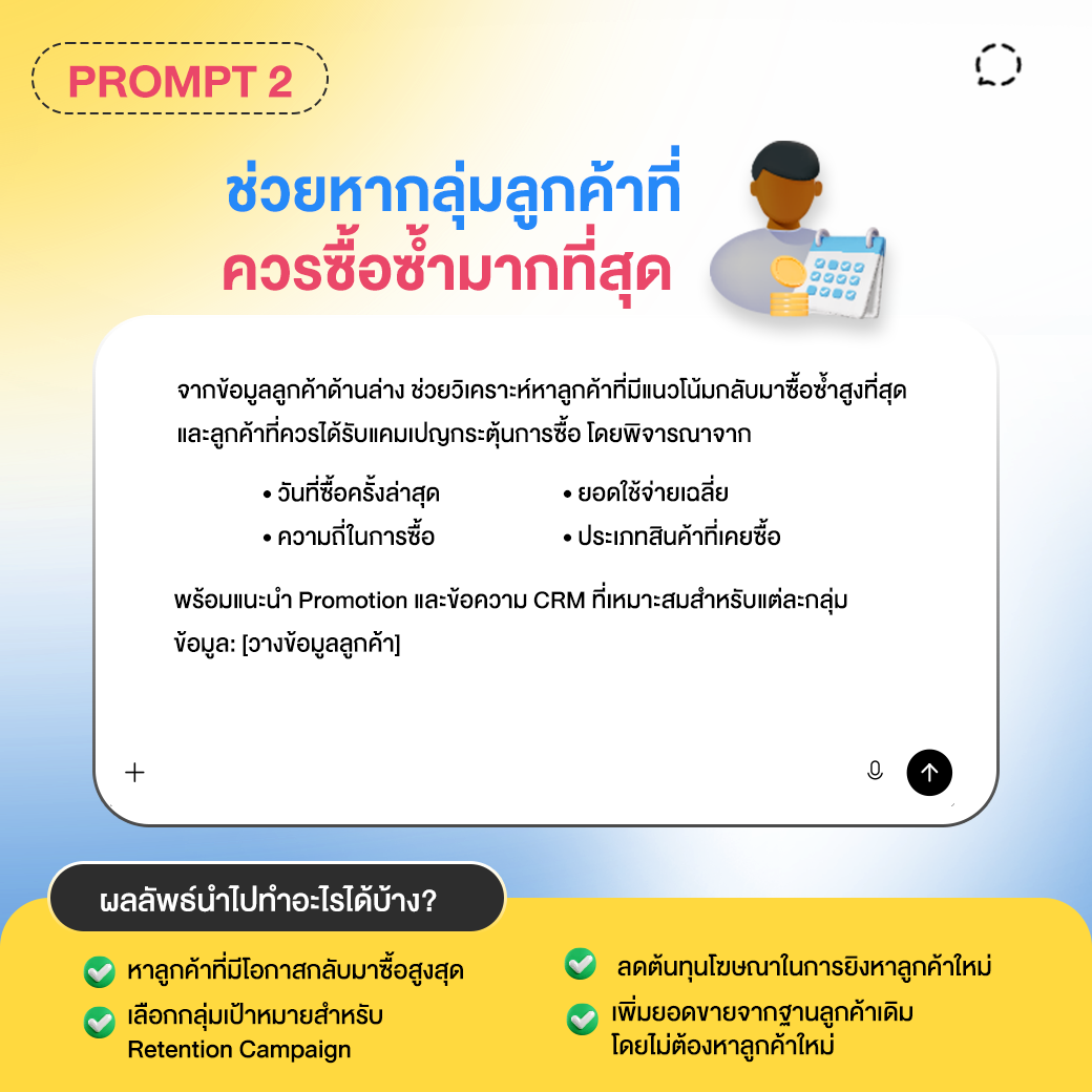 AI Prompt3
