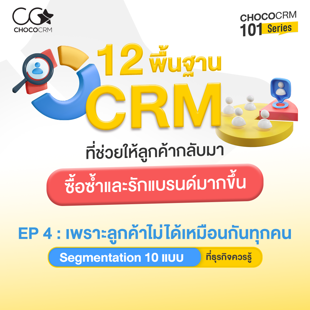 Choco series EP4