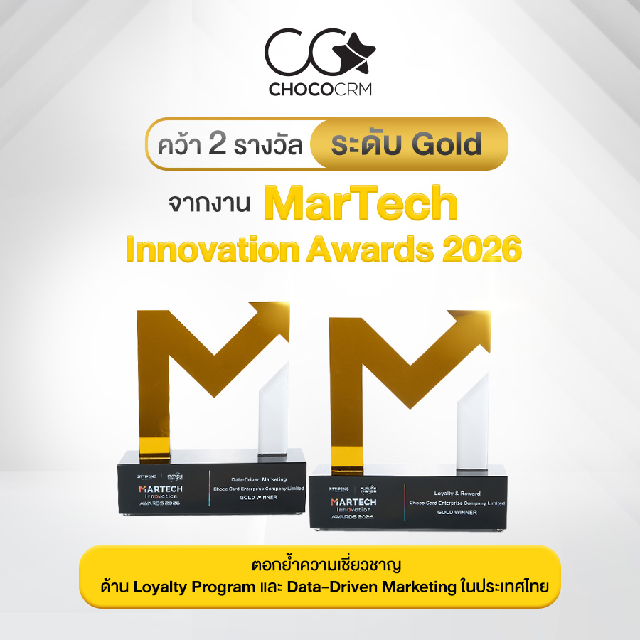 ChocoCRM คว้า 2 รางวัลระดับ Gold จากงาน MarTech Innovation Awards 2026
