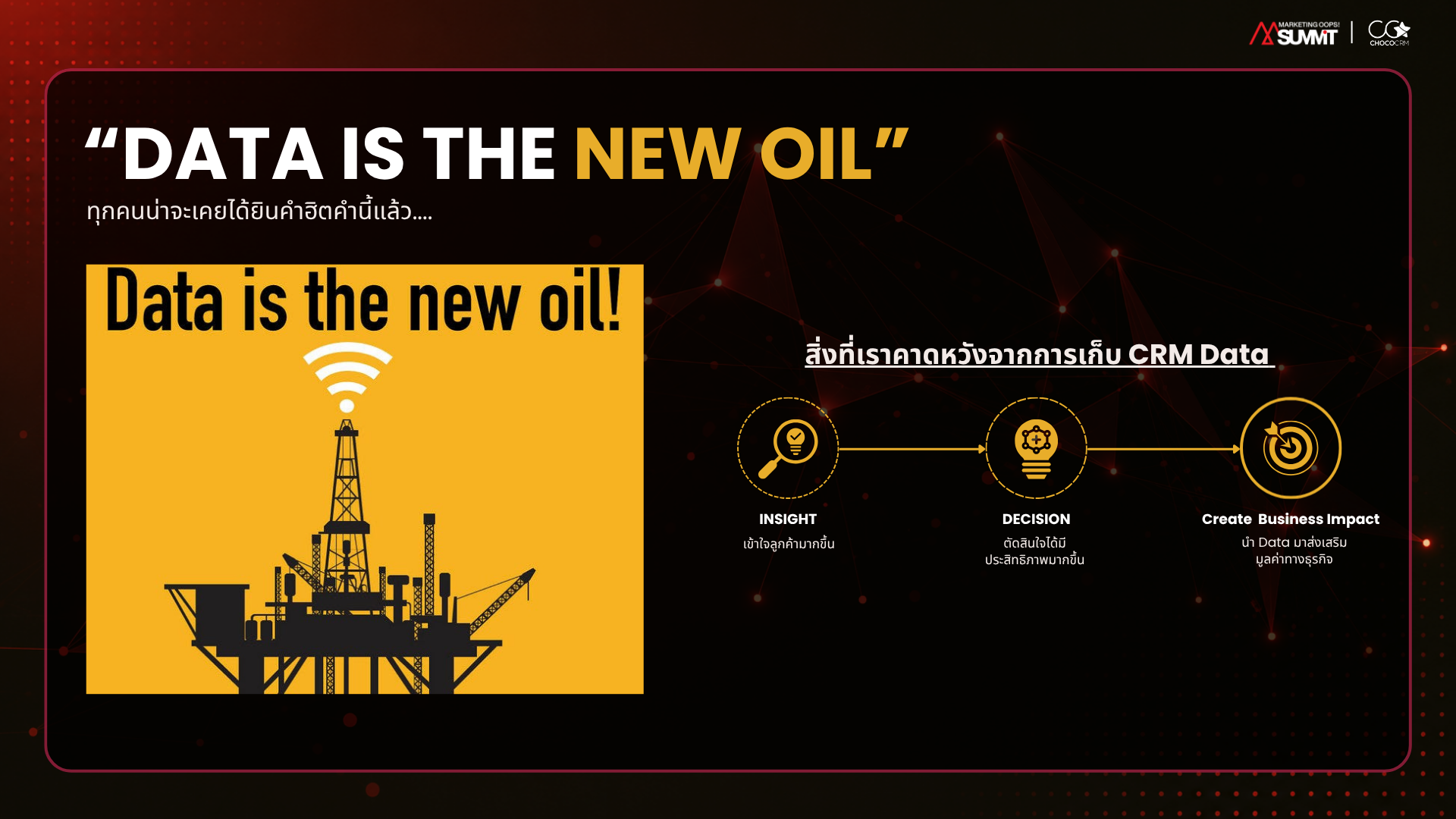 DATA IS THE NEW OIL