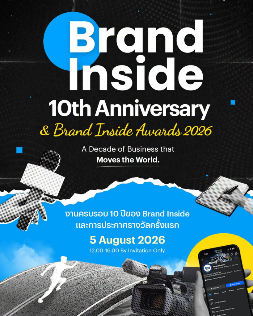 โปสเตอร์งาน Brand Inside 10th Anniversary และ Brand Inside Awards 2026