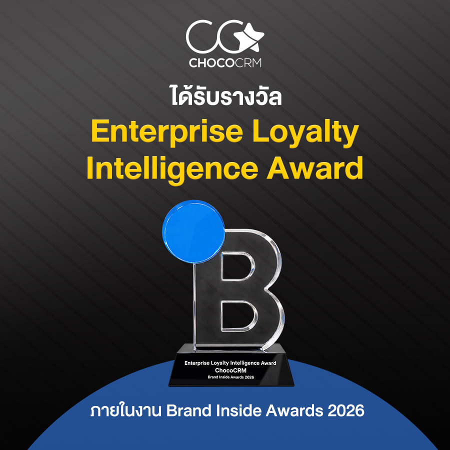 ChocoCRM ได้รับรางวัล Enterprise Loyalty Intelligence Award จาก Brand Inside Awards 2026